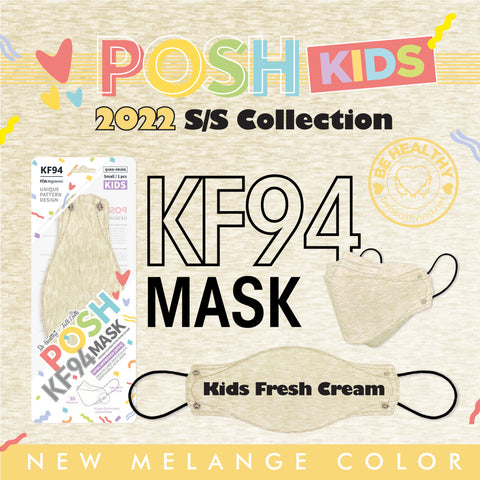 POSH KIDS KF94 Small Mask Melange Fresh Cream (KA_M01) POSH KIDS KF94 Small Mask Melange Fresh Cream (KA_M01)
